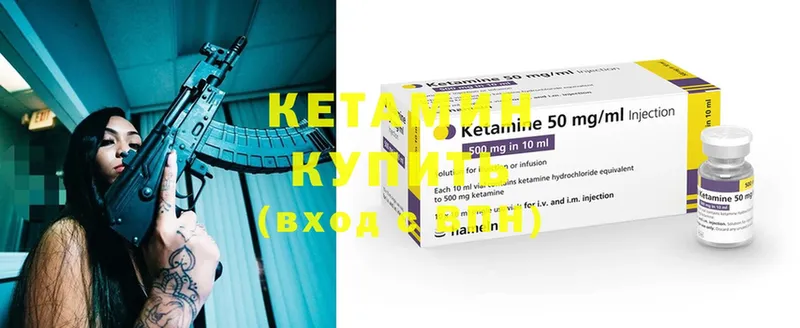 КЕТАМИН ketamine Ладушкин